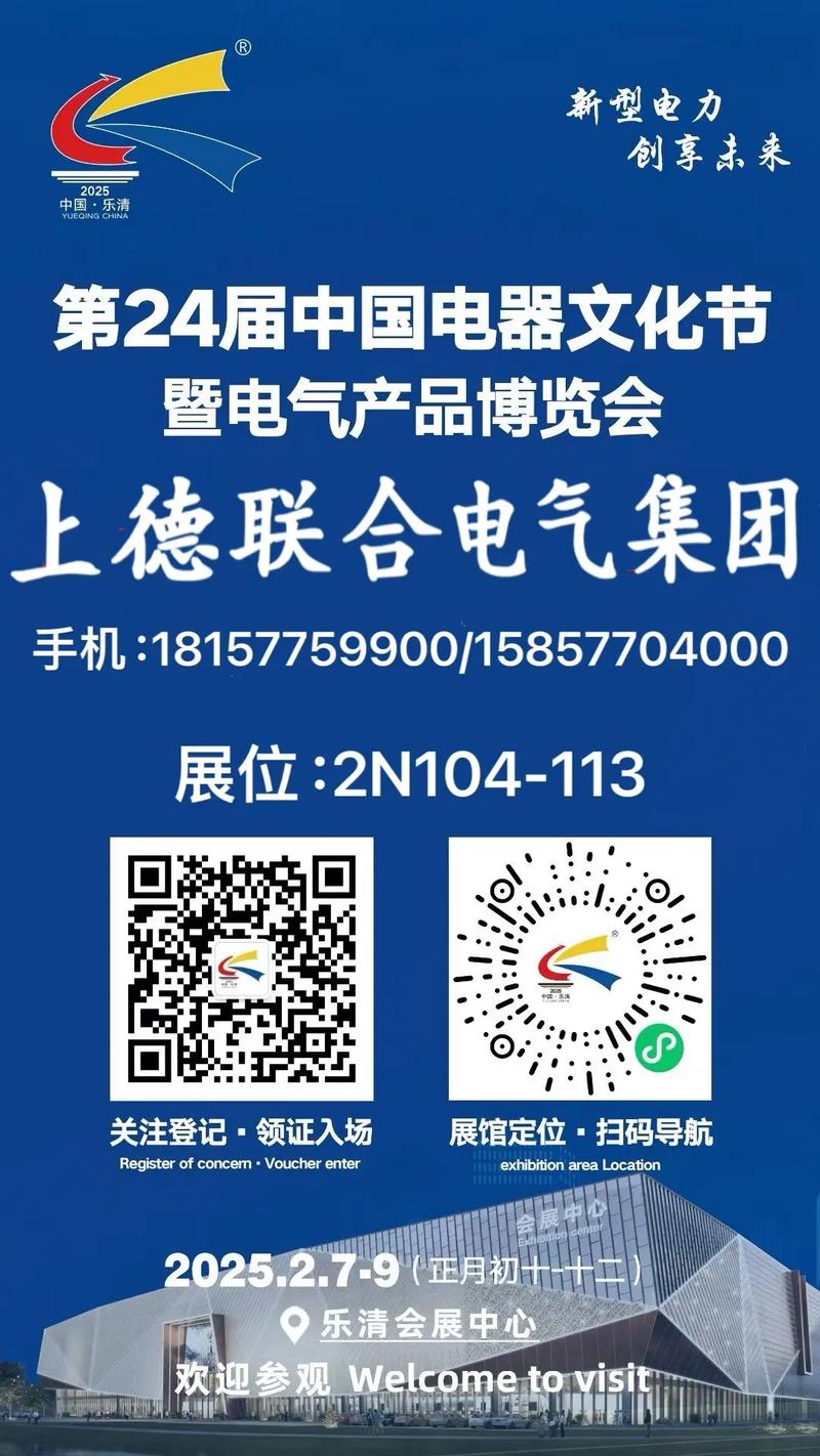 揚帆起航 高低壓成套電氣設備與斷路器的專業制造之道