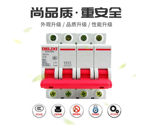 德力西空氣開關 低壓電器領域的可靠之選，高低壓電氣全場景覆蓋